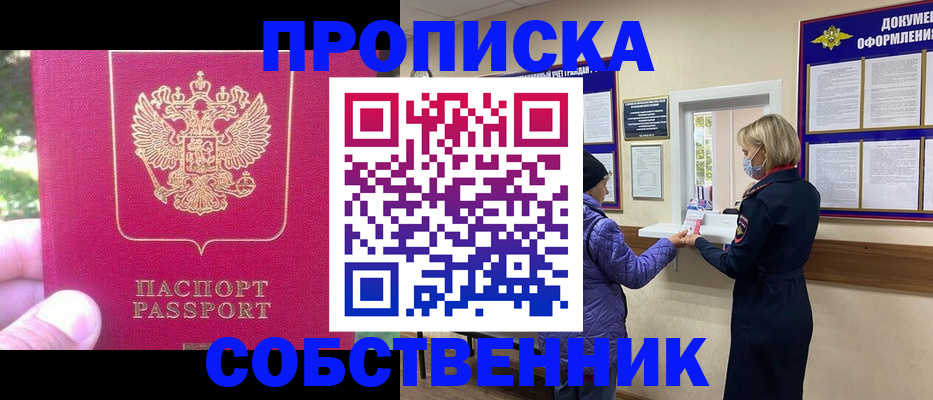 найти адрес прописки в Славянске-на-Кубани