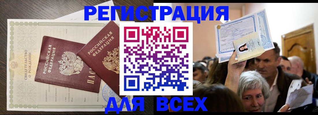 временная регистрация госуслуги в Славянске-на-Кубани